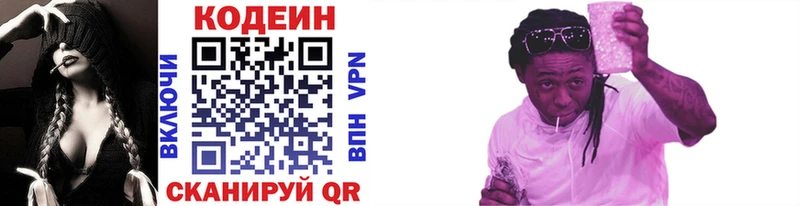 Кодеиновый сироп Lean напиток Lean (лин)  Серов 